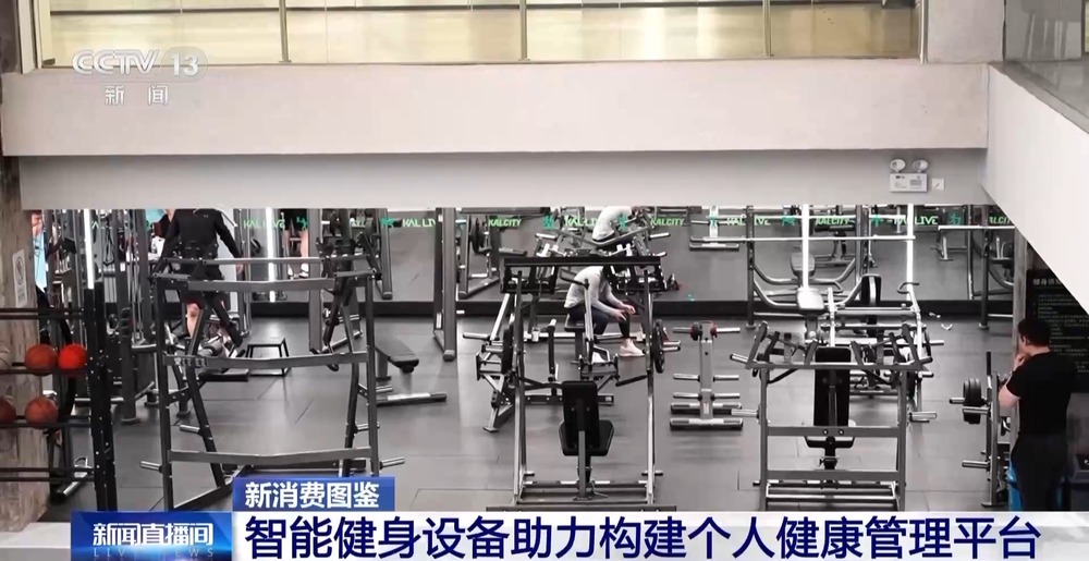 拟体育赛事 科技赋能全民健身开元棋牌试玩智能健身设备＋虚(图6)