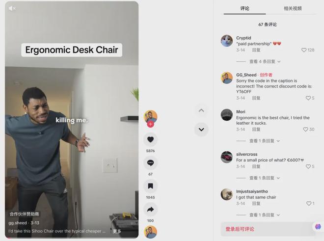 部大卖的前提是合作高ROI红人开元棋牌从工学椅到筋膜枪成为头(图6)