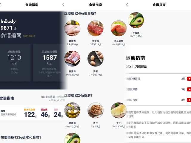 3频8电极+12项数据+97%准确率有点全面ky开元棋牌InBody体脂秤H30评测:(图1) 3频8电极+12项数据+97%准确率有点全面ky开元棋牌InBody体脂秤H30评测:(图1)