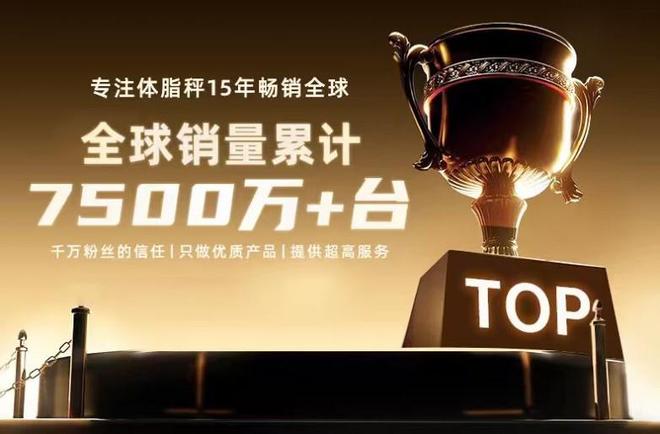 ：乐福凭什么成为百万家庭的体重管理专家开元ky棋牌15年体脂秤源头工厂揭秘(图3)