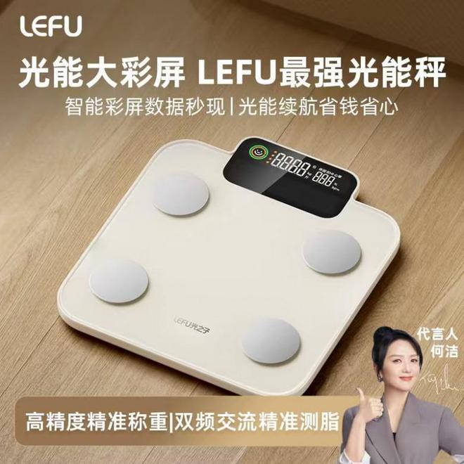 ：乐福凭什么成为百万家庭的体重管理专家开元ky棋牌15年体脂秤源头工厂揭秘(图4)